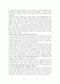 티베트 독립운동 - 티베트와 중국의 분쟁에 대해 6페이지