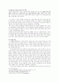 티베트 독립운동 - 티베트와 중국의 분쟁에 대해 7페이지