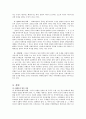 티베트 독립운동 - 티베트와 중국의 분쟁에 대해 8페이지
