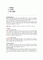 성인 간호학 - 염증, 감염, 면역반응 요약 2페이지