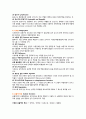 성인 간호학 - 염증, 감염, 면역반응 요약 3페이지