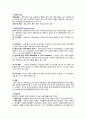 성인 간호학 - 염증, 감염, 면역반응 요약 4페이지