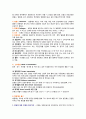 성인 간호학 - 염증, 감염, 면역반응 요약 5페이지
