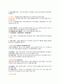 성인 간호학 - 염증, 감염, 면역반응 요약 7페이지
