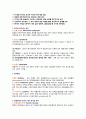 성인 간호학 - 염증, 감염, 면역반응 요약 9페이지