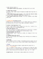 성인 간호학 - 염증, 감염, 면역반응 요약 11페이지