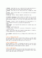 성인 간호학 - 염증, 감염, 면역반응 요약 12페이지