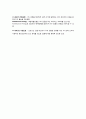 성인 간호학 - 염증, 감염, 면역반응 요약 16페이지