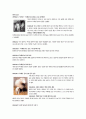 [생명과학] 복제양 돌리에 대해서 2페이지