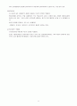 [의학, 약학]  항고혈압제 종류 약리작용 17페이지