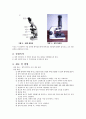 [미생물실험보고서] 현미경 사용법, 수생 미생물, 세균 수 관찰 3페이지