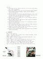 [미생물실험보고서] 현미경 사용법, 수생 미생물, 세균 수 관찰 4페이지