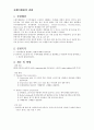 [미생물실험보고서] 현미경 사용법, 수생 미생물, 세균 수 관찰 6페이지
