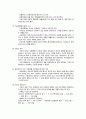 생리학 실험보고서 -  현미경의 사용 및 기공의 구조, 변화 관찰 4페이지