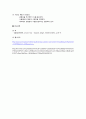 생리학 실험보고서 -  현미경의 사용 및 기공의 구조, 변화 관찰 5페이지