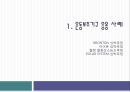 [의학] 국내외 심폐능력 향상 응용 사례 3페이지