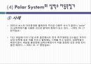 [의학] 국내외 심폐능력 향상 응용 사례 8페이지