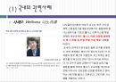 [의학] 국내외 심폐능력 향상 응용 사례 14페이지