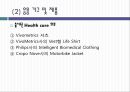 [의학] 국내외 심폐능력 향상 응용 사례 18페이지