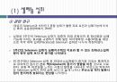 [의학] 국내외 심폐능력 향상 응용 사례 25페이지
