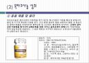 [의학] 국내외 심폐능력 향상 응용 사례 27페이지