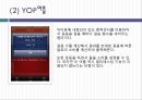 [의학] 국내외 심폐능력 향상 응용 사례 32페이지
