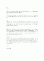 식품재료학 - 효소, 유산균, 레시틴 9페이지