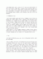 [의학] DNA, RNA, 단백질합성에 대해서 3페이지