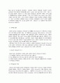 [의학] DNA, RNA, 단백질합성에 대해서 4페이지