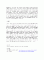 [의학] DNA, RNA, 단백질합성에 대해서 6페이지