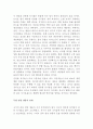 [인류생명체]  생명의 기원에 관해서 4페이지