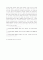 [인류생명체]  생명의 기원에 관해서 7페이지