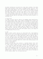 생물학 - 생물학과 생물의 세계 9페이지