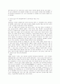 인간과환경 - 원전사고 사례 2페이지