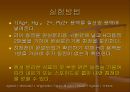 [화학] 1족 양이온의 정성분석 9페이지