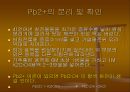 [화학] 1족 양이온의 정성분석 10페이지