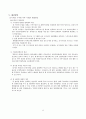 환경지구과학 - 국내 외 수자원 부족의 사례와 해결방안 9페이지