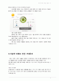 대체 에너지를 이용한 친환경 기술[환경오염의 해결을 위한 나노 친환경 기술] 9페이지