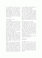 원자력이란 무엇인가, 원자력의 장점등 6페이지