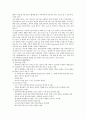 [SWOT] SWOT분석이론 (분석의 방법, 분석모형, 한계점, 사례등) 9페이지