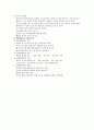 [SWOT] SWOT분석이론 (분석의 방법, 분석모형, 한계점, 사례등) 10페이지