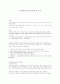 사회복지사가 갖추어야 할 자질 1페이지