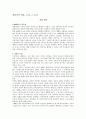 실천신학 개론 요약 1페이지