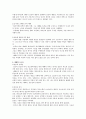 실천신학 개론 요약 4페이지