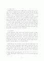 마틴루터와 신비주의-기말레포트 11페이지