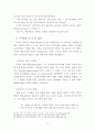 마틴루터와 신비주의-기말레포트 17페이지