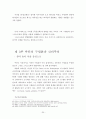 마틴루터와 신비주의-기말레포트 20페이지