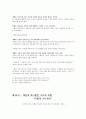 그리스도인의 기도학교에서 - 소감문 4페이지