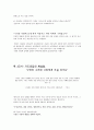 그리스도인의 기도학교에서 - 소감문 6페이지