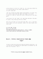 그리스도인의 기도학교에서 - 소감문 7페이지